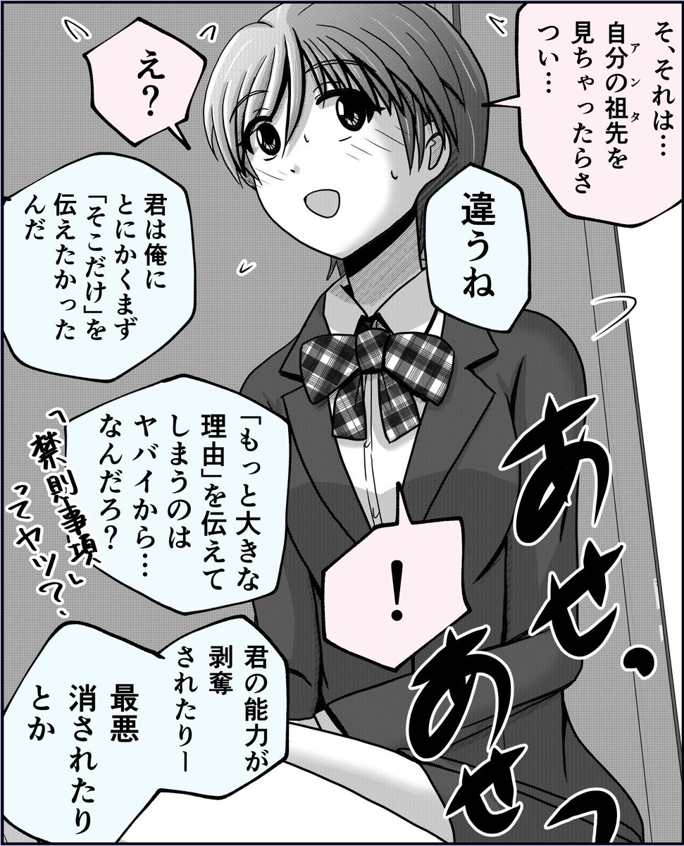 何しにきたんだ、子孫。(3/4) 