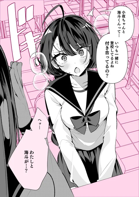 しっかりものの幼馴染との、関係(1/2) 