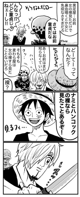 DTコックとKY船長🐯🚬👒 