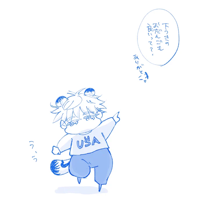 #毎日さとる 続もーにんぐっど🐆