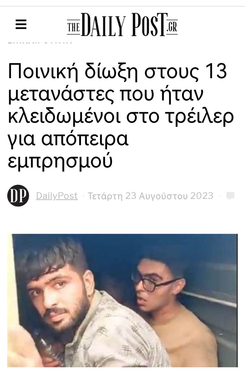 Ballerinas_1's tweet photo. @kafros2016 Αυτή είναι η κανονική φάτσα του συλληφθέντος! Οχι το Photoshop που μας τα έχουν κάνει τσουρέκια! https://t.co/4zpWM0ktD0