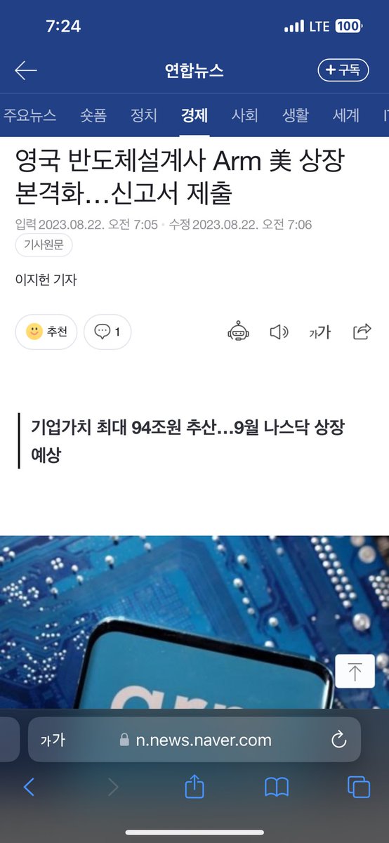 드디어 ARM이 재상장하는군요
큰게 오는건가요?! 설레네 ㅋ

n.news.naver.com/article/001/00…