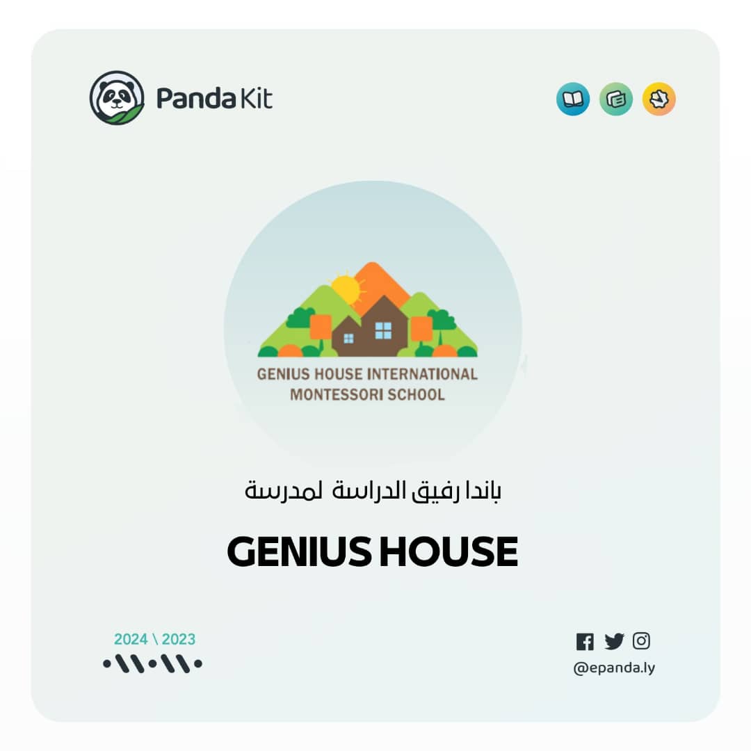 مرحباً بكم ضمن مدارس #باندا✨🐼

تعتمد مدرسة بيت العباقرة  على وسائل تعليمية عالمية تهتم بكل تفاصيل الطالب خلال رحتله الدراسية,صحته البدنية ،النفسية و نشاطه الدراسي،و لتنظيم سير عملها و ابرازه في أفضل الطرق تبنت المدرسة منصة باندا لتسهيل العمليات الادارية و تحسين عملية التواصل.