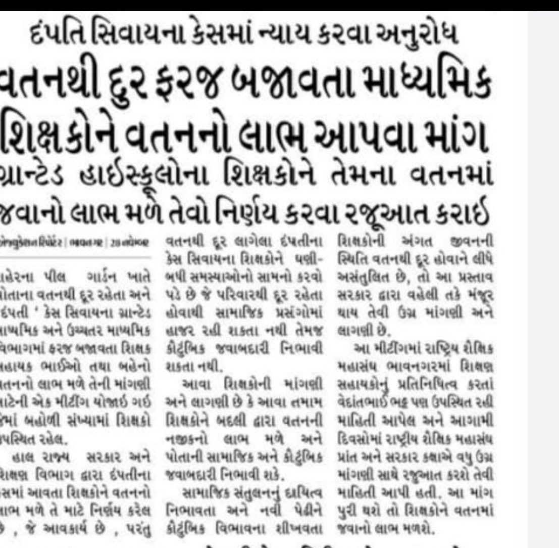 tinuterru's tweet photo. @kuberdindor @CMOGuj @Bhupendrapbjp  @prafulpbjp @RonakABPAsmita @devanshijoshi71 @SandeshNews1 @VtvGujarati ધરતીથી ચંદ્રયાન 3 ચંદ્ર પર પોંહચી શકે પણ ગ્રાન્ટેડ(અનુદાનિત)માધ્યમિક,ઉચ્ચતર માધ્યમિક  શાળાના શિક્ષકો જિલ્લા ફેર કરી વતન સુધી નથી જઈ શકતા ગ્રાન્ટેડ શિક્ષકો ને પણ બદલી ની જોગવાઈ કરી આપો https://t.co/XVfL58gg26