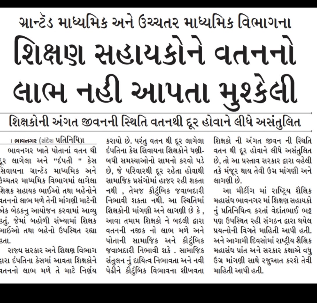 tinuterru's tweet photo. @kuberdindor @CMOGuj @Bhupendrapbjp  @prafulpbjp @RonakABPAsmita @devanshijoshi71 @SandeshNews1 @VtvGujarati ધરતીથી ચંદ્રયાન 3 ચંદ્ર પર પોંહચી શકે પણ ગ્રાન્ટેડ(અનુદાનિત)માધ્યમિક,ઉચ્ચતર માધ્યમિક  શાળાના શિક્ષકો જિલ્લા ફેર કરી વતન સુધી નથી જઈ શકતા ગ્રાન્ટેડ શિક્ષકો ને પણ બદલી ની જોગવાઈ કરી આપો https://t.co/XVfL58gg26