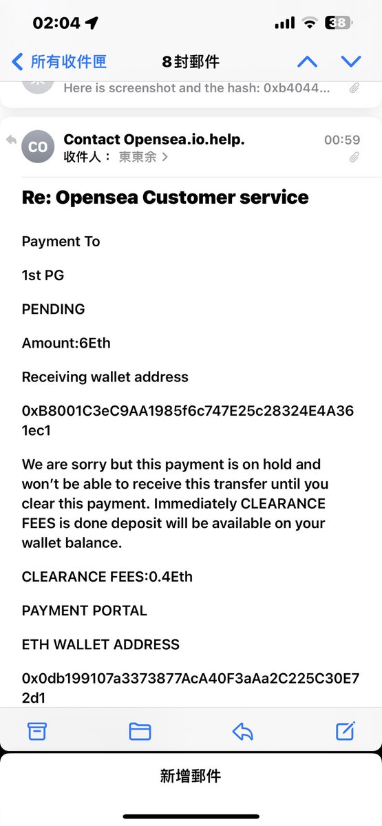Ai18PlusPG's tweet photo. @opensea is this mail correct? https://t.co/iiOmsllJ1H