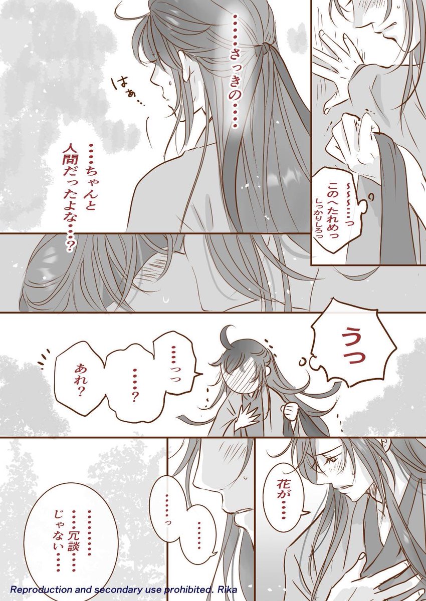 ➈〜➉ | くまくま さんのマンガ | ツイコミ(仮)