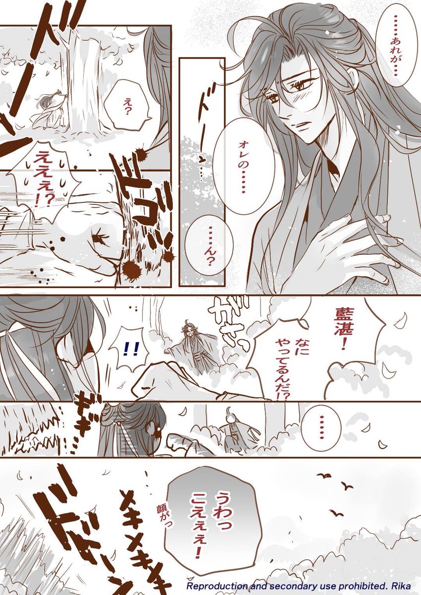 ➈〜➉ | くまくま さんのマンガ | ツイコミ(仮)