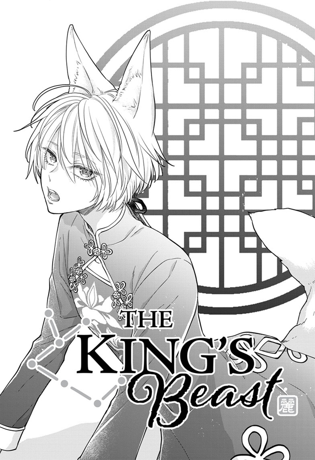 VIZ The Official Website for The King's Beast