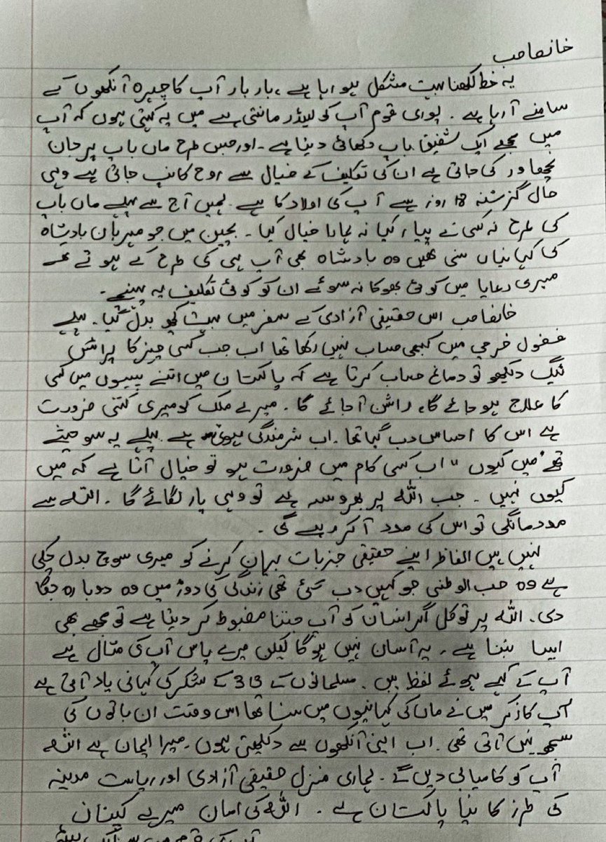 PTIofficial's tweet photo. Dear #PakistanFamily,
We have started writing letters to Imran Khan to express how much we admire him &amp; how we feel about him being in jail.

If you'd like us to share your letter with him, share picture of the letter by quote tweeting this tweet &amp; using #LetterToImranKhan HT https://t.co/hzWKU77Ciw