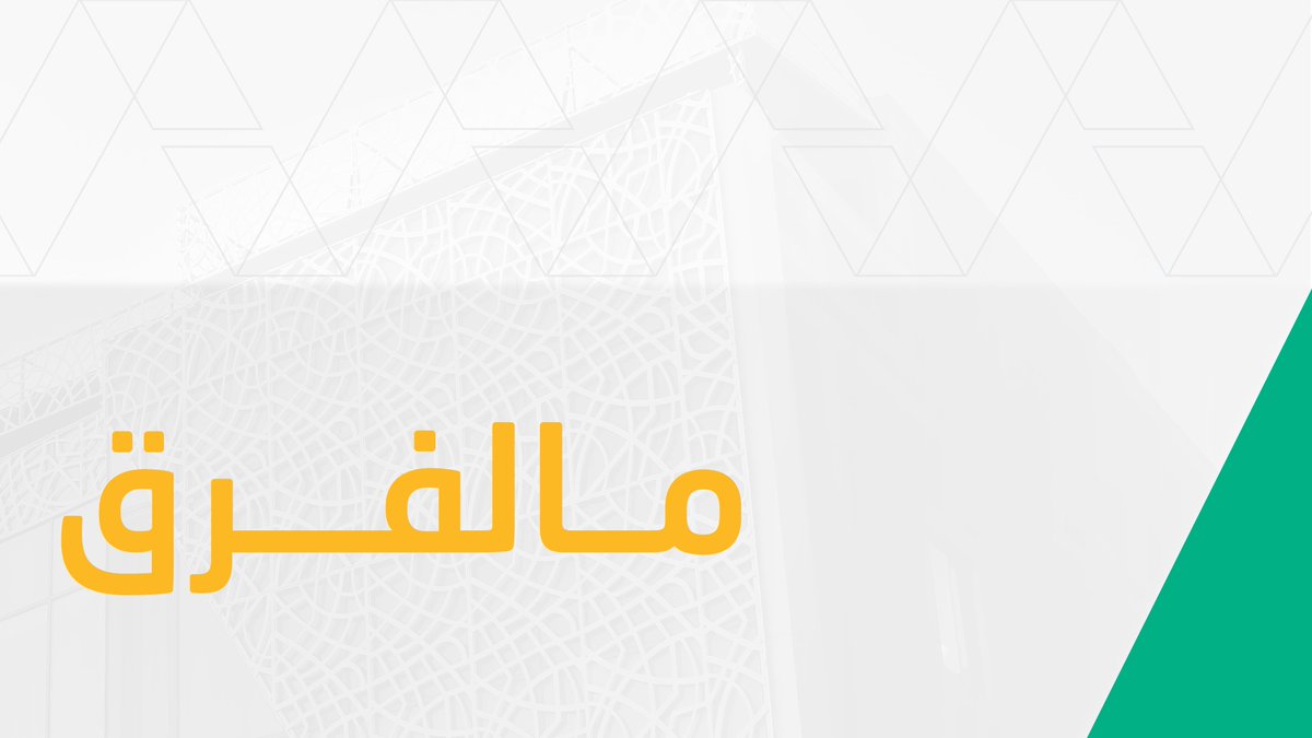 مراكز ناجز | NAJIZ CENTERS tweet media