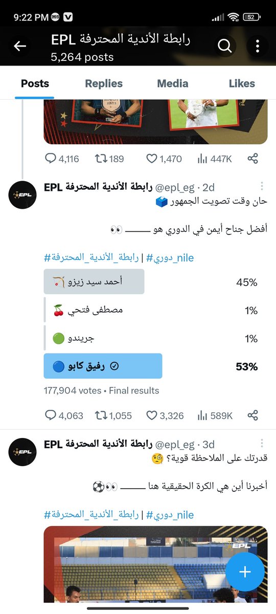 elsaido74's tweet photo. @epl_eg حصل https://t.co/QU6ztglhD9