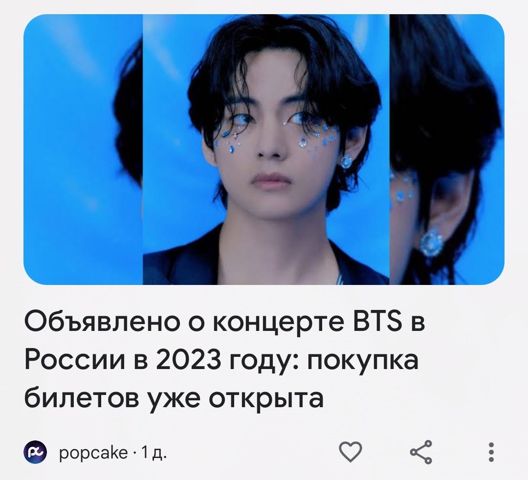 А БТС знают? А Хосок с Джином?