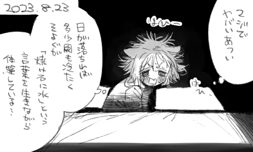 ところによって日中36度を越えたそうですね