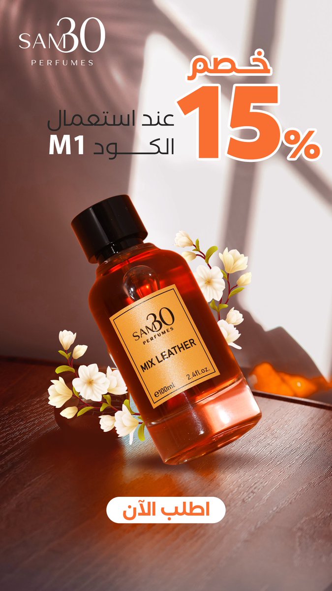 #عطور #SAM_30