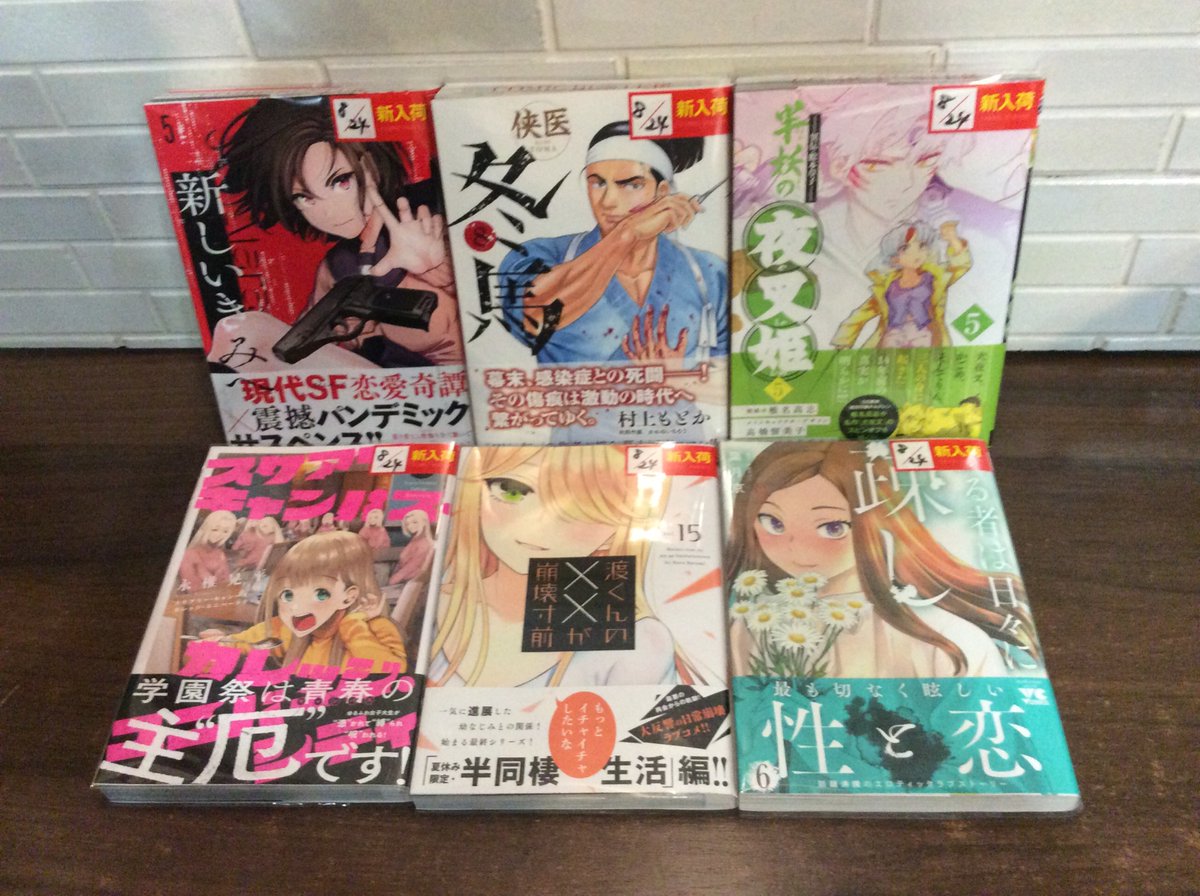 コミックバスター内間 (@cb_uchima) / Posts / X