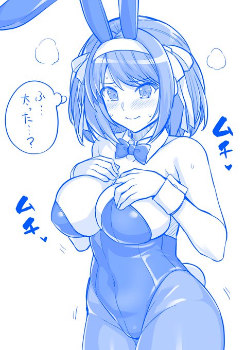 ムチムチハルヒさん 