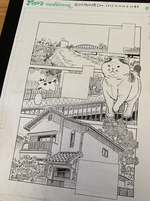 本日8月24日(木)発売の月刊アフタヌーン10月号に『プ〜ねこ(第232回)』が掲載されています。よろしくおねがいします。