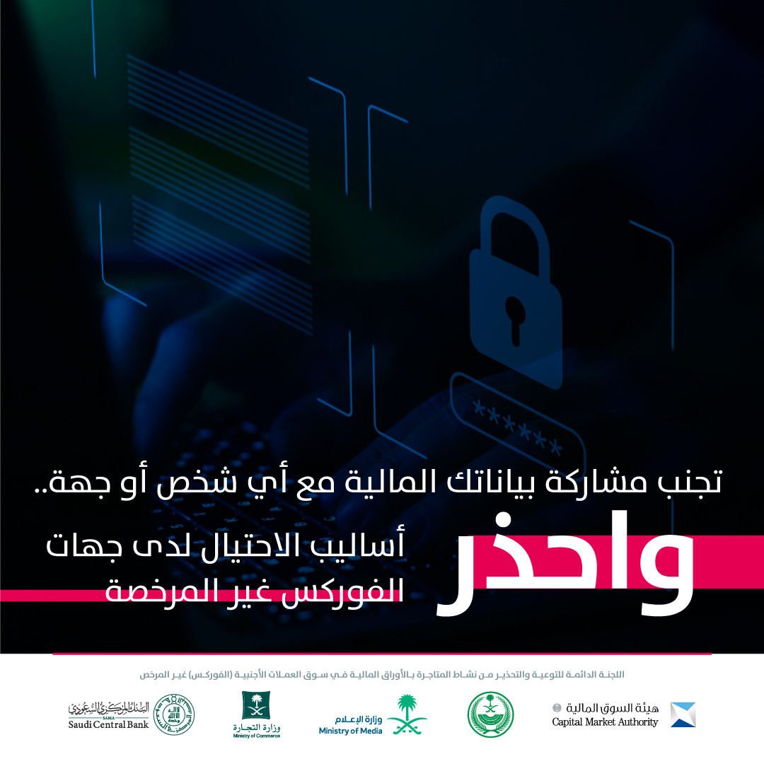 هيئة السوق المالية tweet media