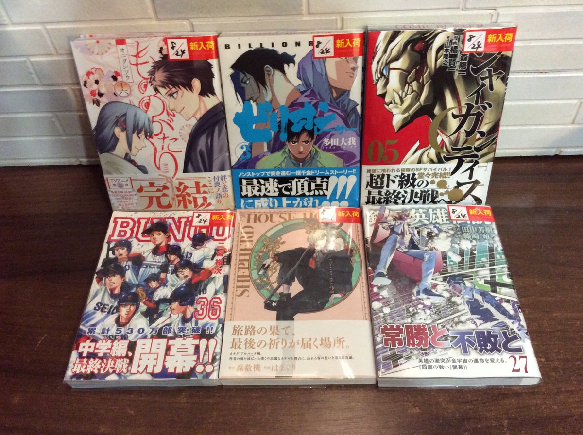 コミックバスター内間 (@cb_uchima) / Posts / X