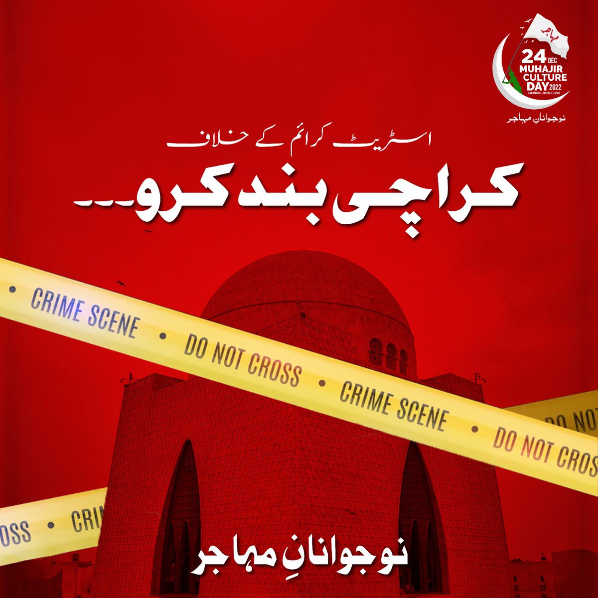 hasankhanFP's tweet photo. ظلم کے خلاف صدائے احتجاج بلند کرنا زندہ قوموں کی نشانی ہے۔۔
آئیں اپنے زندہ ہونے کا ثبوت دیں۔۔
یاد رہیں 27 آگست 2023 بروز اتوار شام 4 بجے اپنی جان اور مال کے تحفظ کی خاطر۔۔۔۔۔۔
**اب کراچی کریگا احتجاج **
#ProtestAgainstStreetCrime https://t.co/LPraSjTteW