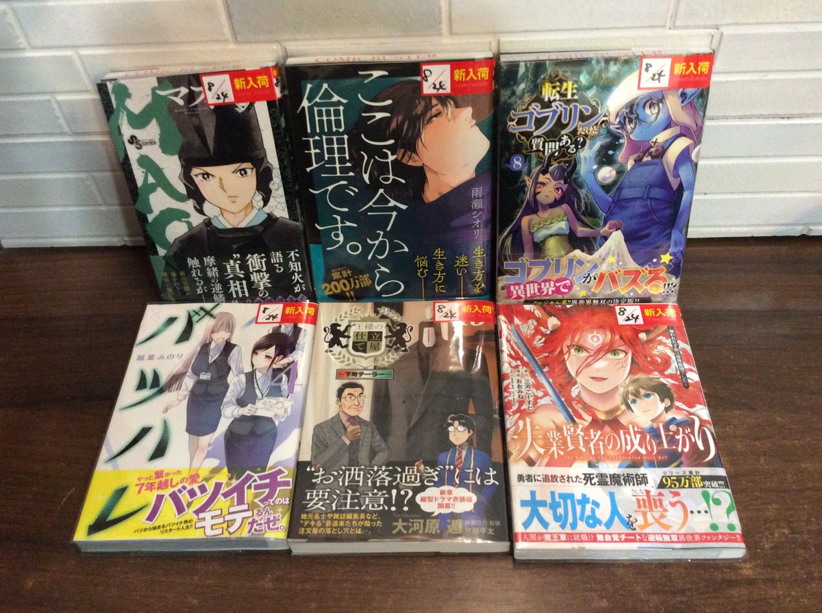 コミックバスター内間 (@cb_uchima) / Posts / X