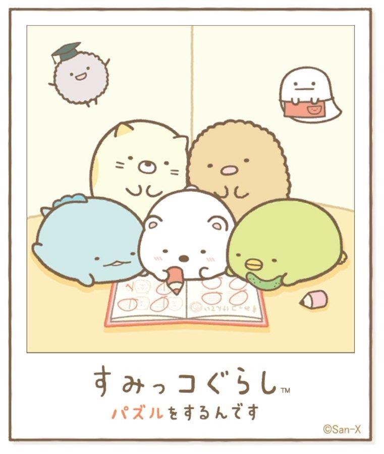 adorableacres's tweet photo. Does that mean Penguin?'s a nerd? Nah. Everyone likes to learn, to read, to ask questions and learn about the world around them! #findyourinnernerd #findyourinnernerd2023 #findyourinnernerd #すみっコぐらし #sumikkogurashi https://t.co/npPd7v9RvZ