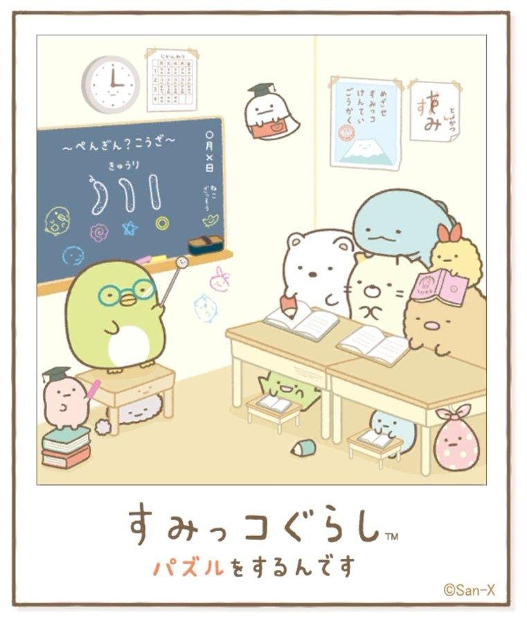 adorableacres's tweet photo. Does that mean Penguin?'s a nerd? Nah. Everyone likes to learn, to read, to ask questions and learn about the world around them! #findyourinnernerd #findyourinnernerd2023 #findyourinnernerd #すみっコぐらし #sumikkogurashi https://t.co/npPd7v9RvZ