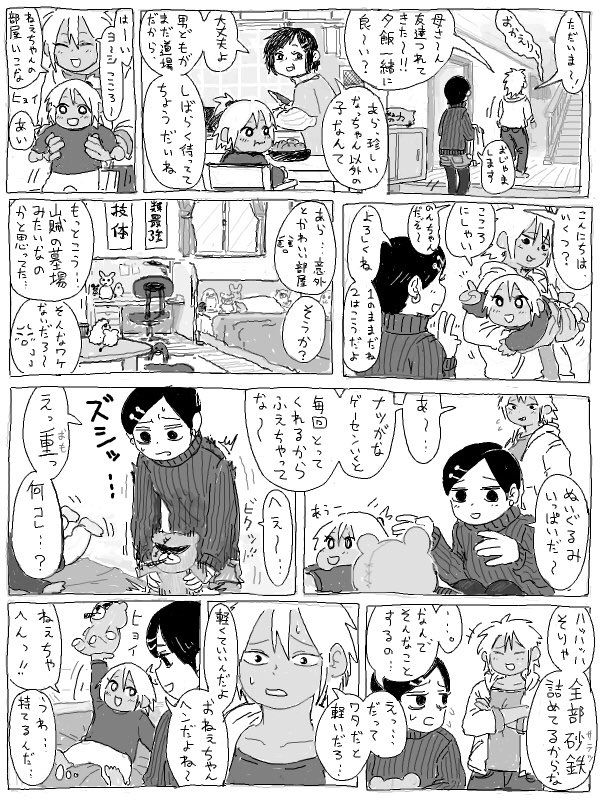 ブッシーとぬいぐるみに関係する過去作を2つ掘り出しました 