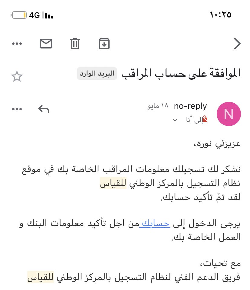 noora_702's tweet photo. @EtecQiyas ماذا تعني هذي الرسالة https://t.co/FxHLbIVDxZ
