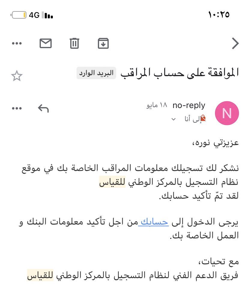 noora_702's tweet photo. @EtecCare ماذا تعني هذه الرسالة https://t.co/Z43Avj8Ku7