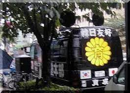 rydeen5555's tweet photo. @roeselli @274Nooomorelies @W_Z_T_Face @MsC95830989 Every year on August 15th, it is Korean nationalists who wear military uniforms and become the subject of foreign media.
Their cars have ”Korea-Japan Friendship'' written on them.
Far-right groups in Japan are known to be Koreans in Japan working to tarnish Japan's reputation. https://t.co/Z1idyqPB4Z