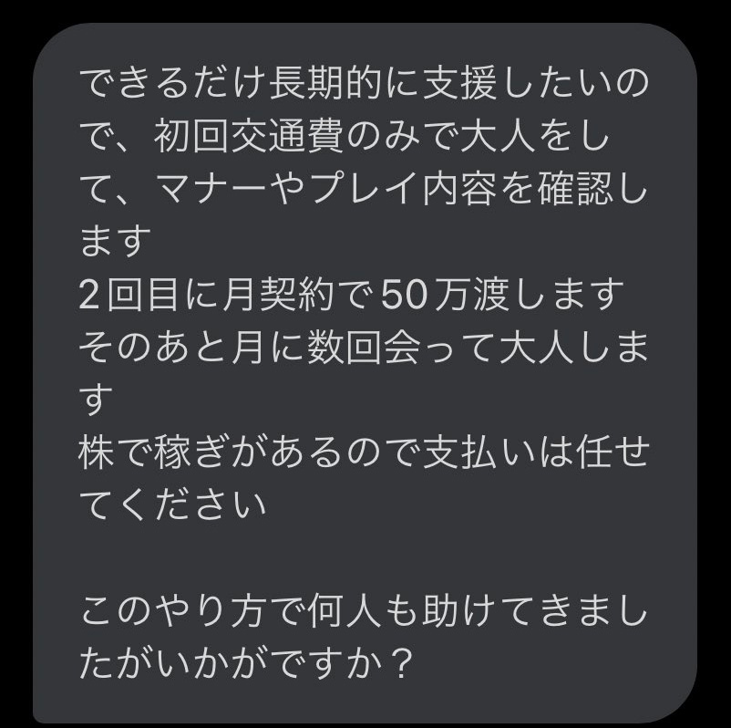 cooo__16's tweet photo. ヤリ逃げされました😭！！

左足が不自由そうな感じの人で今後払うって言ってたのに終わったらブロックされました…

拡散してほしいです😢

#p活池袋 https://t.co/XRoXa4PDnh