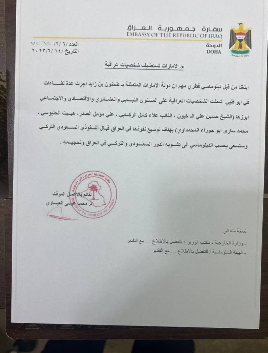 user313_313's tweet photo. @salih_m_iraqi سيادة الوزير ممكن توضيح شنو جاي يصير؟🫥 https://t.co/U7AL3Nnd2c
