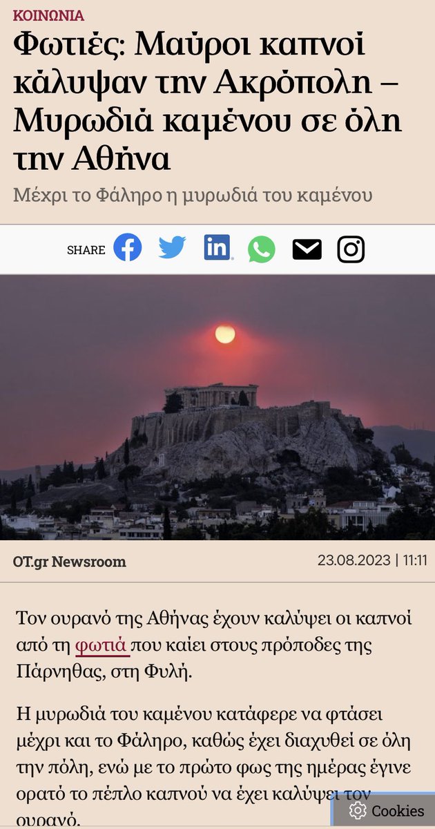 pavpol2222's tweet photo. Τελικά τη μόνη  φωτιά που θα έσβηνε ο Μητσοτάκης είναι αυτή στο Μάτι με τα 11 μποφόρ!
Μαζί με το Συνολακη με το παπιγιόν βέβαια
ΟΛΕΣ ΤΙΣ ΑΛΛΕΣ επι θητείας του ,τις αφήνει να σβήνουν στη θάλασσα.Από Ευβοια το 2021 μέχρι τον Έβρο σήμερα 
..επιτελικό κράτος εκκένωσης και καταστροφής https://t.co/LI6VUIEuCW