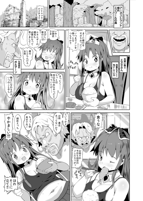 はるかむかしに描いた漫画のリメイク版を作ってる。
・1～2枚目…リメイク版
・3～4枚目…旧作 