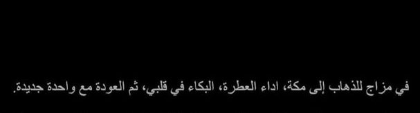 qalbasswad's tweet photo. Envie d'aller à La Mecque, d'accomplir la Omra, de pleurer de tout mon cœur, et de revenir tout changé. https://t.co/7yjLqKVgRp