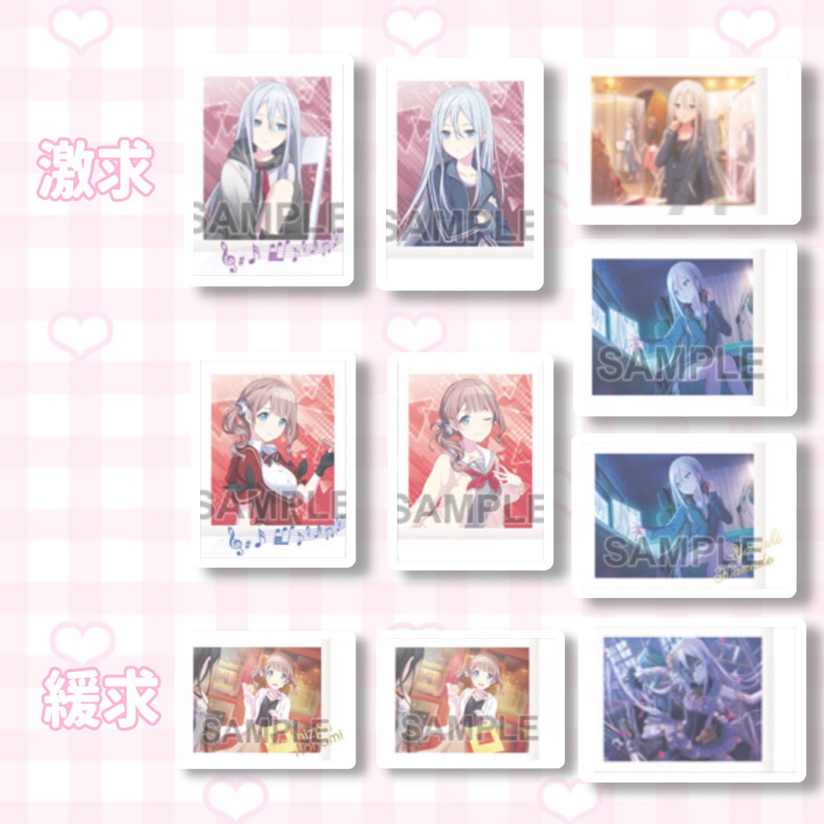 niyanico_'s tweet photo. ꒰ プロセカ ぱしゃこれ 交換 ꒱

譲♡ ミク ルカ KAITO MEIKO 咲希 志歩 みのりこはね 杏 司 えむ 類 まふゆ 絵名 瑞希

求♡ 3枚目奏,穂波

詳細ALT
︎︎︎︎︎︎郵送での交換です⭐️
お気軽にお声掛け下さいʢᴗ.ᴗʡᶻ💬

#プロセカ交換
#プロセカグッズ交換
#プロセカグッズ買取
#プロセカグッズ譲渡 https://t.co/6uHR2moSZE