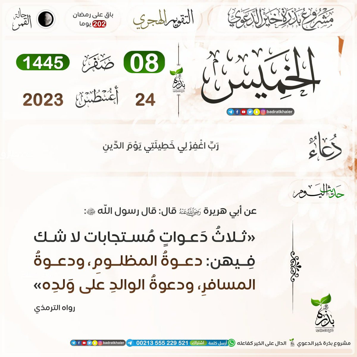 طلال المختاري الريمي (@tdmahmr) on Twitter photo 