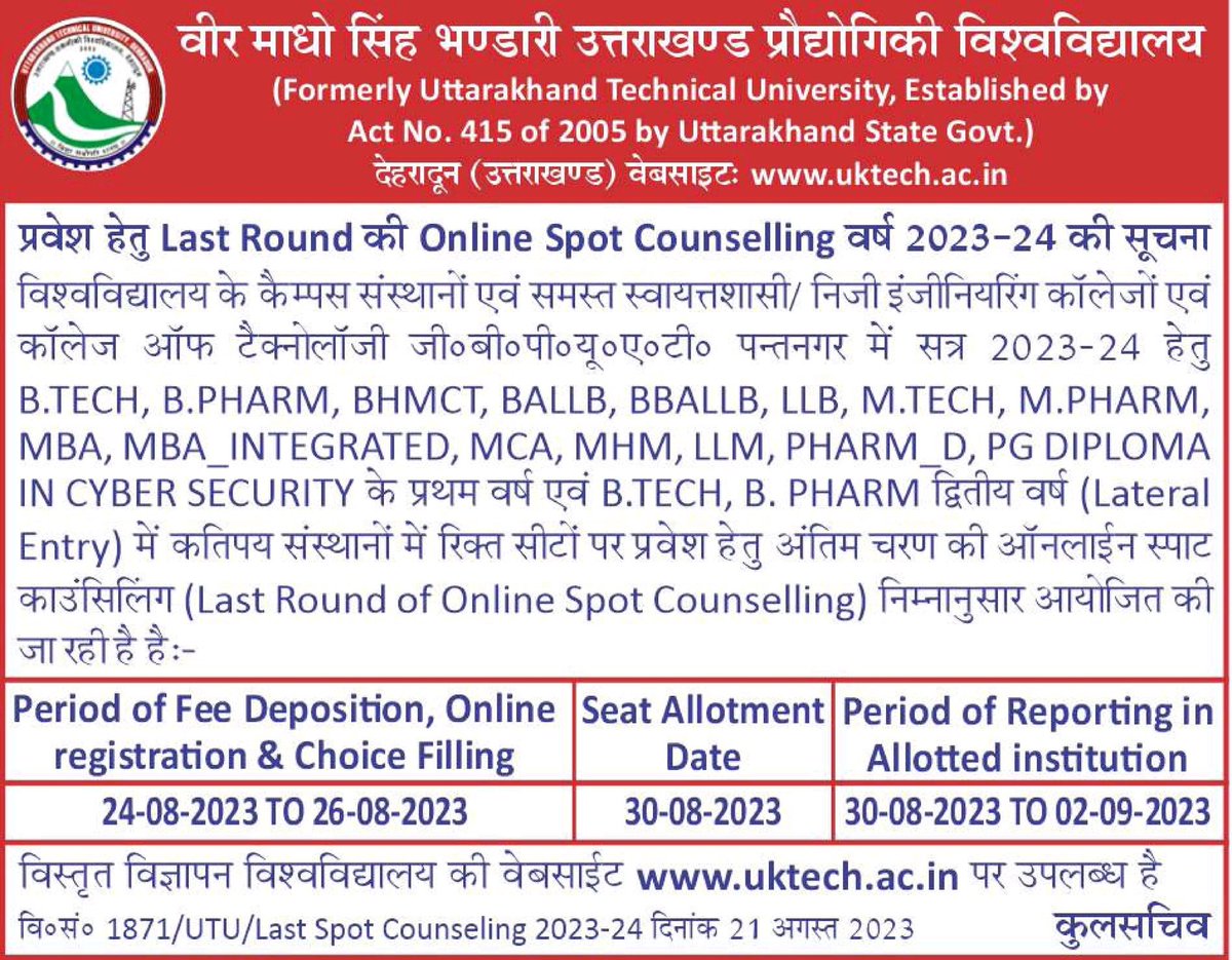 TechEducationW1's tweet photo. Last Round of Online Spot Counselling
#utu #counselling #btech #bpharm #bhmct #ballb #bballb #llb #mtech #mpharm #mba #mbaintegrated #mca #mhm #llm #pharmd #pgdiplomaincybersecurity #btechle #bpharmle https://t.co/E21aDW8yl3