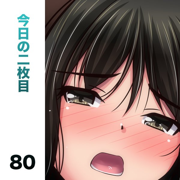 Fantia 、FANBOX、Ci-enで「今日の二枚目」や各種差分等を掲載しています。
■8/24「今日の二枚目」80 追加

Fantia
https://t.co/NkeZlgnInL
FANBOX
https://t.co/xOYgQJjZJx 