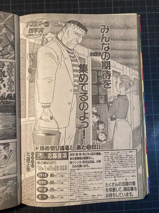 デビュー前に何枚か描いた四季賞募集告知イラストのひとつです。本人は気に入ってなかったのですが、当時の担当さんからこれを広げてネームにしてみたらとアドバイスされ、人造人間→人間を模倣したもの→人体模型。で、動く人体模型を主人公にした『スカタン野郎』でデビューすることになりました。