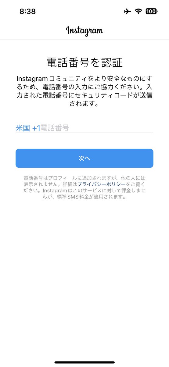 shawami114's tweet photo. 私の@cryptoshawamiのイ○○タが、
急にログアウトされたうえ
SMS認証しろという提示が…

この島では携帯電話の電波がないので
SMSが届きませんねん😂詰んだ

勝手にタグ付けして申し訳ないけど、
こんな状態なのでイ○○タ開けない旨を
皆さんのイ○○タで拡散してもらえないでしょうか？🥲🙏 https://t.co/dagNLkPX8h