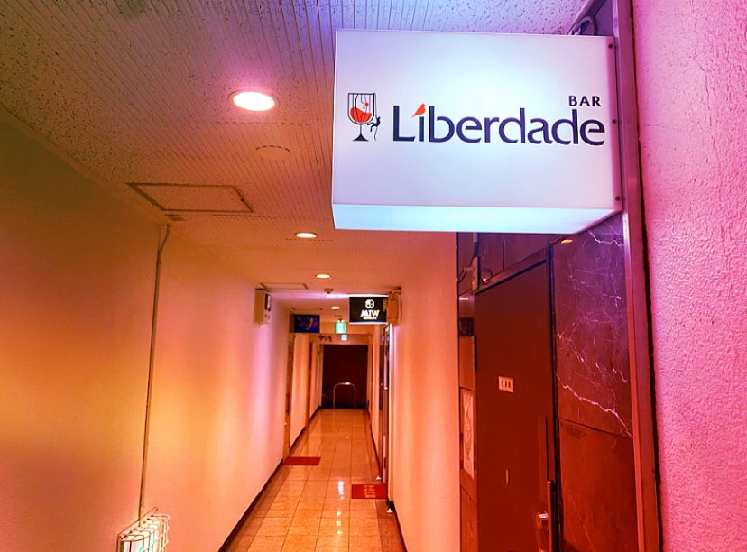 VRTikiRes's tweet image. ⭐️VRC民とゲーマーが集まるBAR⭐️
BAR Liberdade(リベルダージ)
🌿誰でも大歓迎🌿
初心者に優しいBARです✨
心配ならワイにDM送ってね
■住所は大阪難波!
大阪市中央区東心斎橋2-5-4
リップルトップセンター 1階H号室
■OPEN時間は夜!
20:00~27:00(金土〜29:00)
ティキレスは日曜日がお休み!