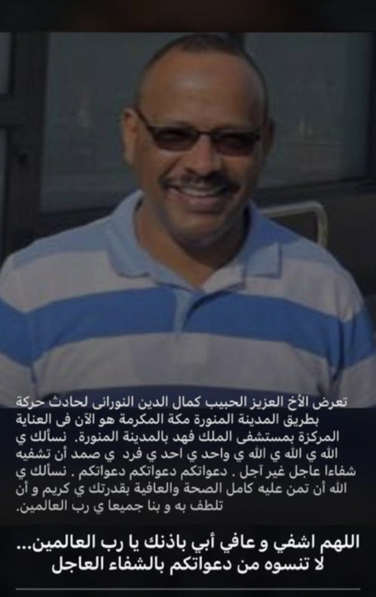 دعواتكم لي والد خالد كمال يا شباب