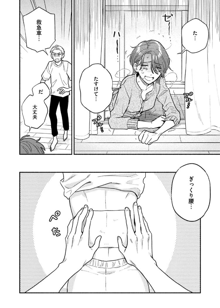 🔥最新話のお知らせ🍖 本日8/24発売モーニング39号 『#焼いてるふたり