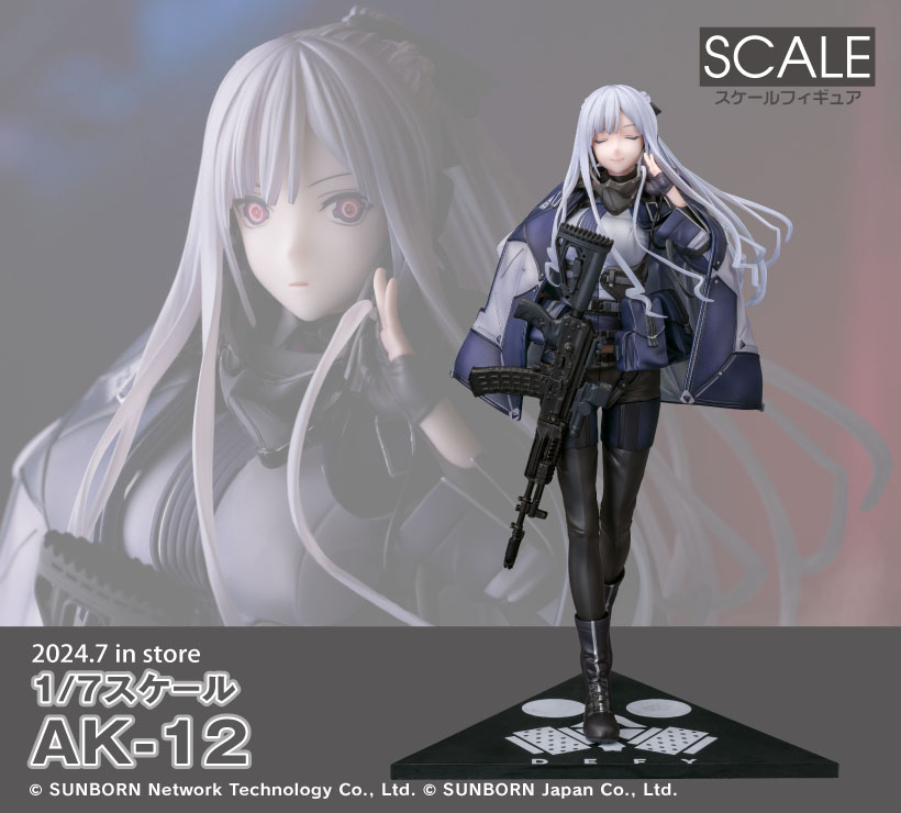 AK-12 ドールズフロントライン 1/7 完成品 フィギュア Phat! 限定販売】ドールズフロントライン AK-12 1/7 完成品フィギュア