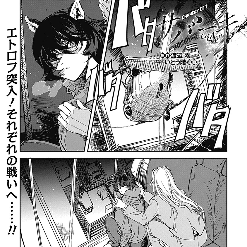 8.25(金)正午は…… 『きみと観たいレースがある』第12話 『サバーキ』第11話  最新話同時更新!!!!!!!!!!!!! どっちも読んでくれ!!!!!!!!!!!!! 温度差で風邪引いちまうよ!!!!!!!!!!!!