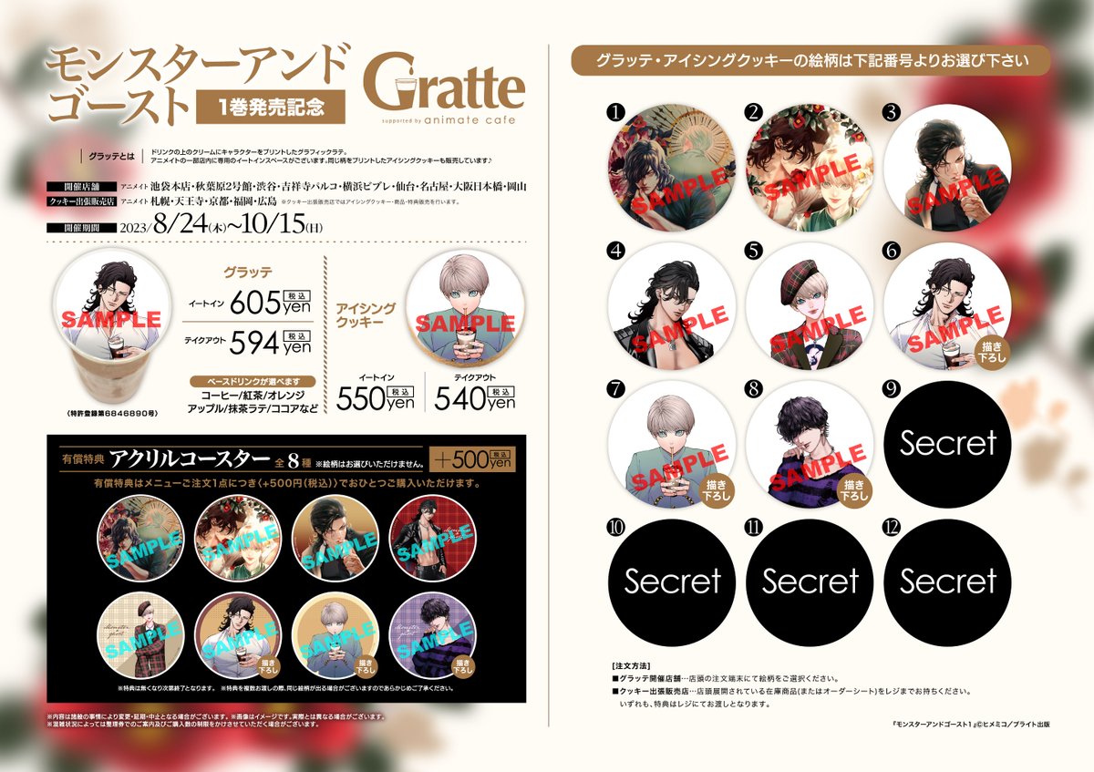 アニメイト池袋本店 on X: 
