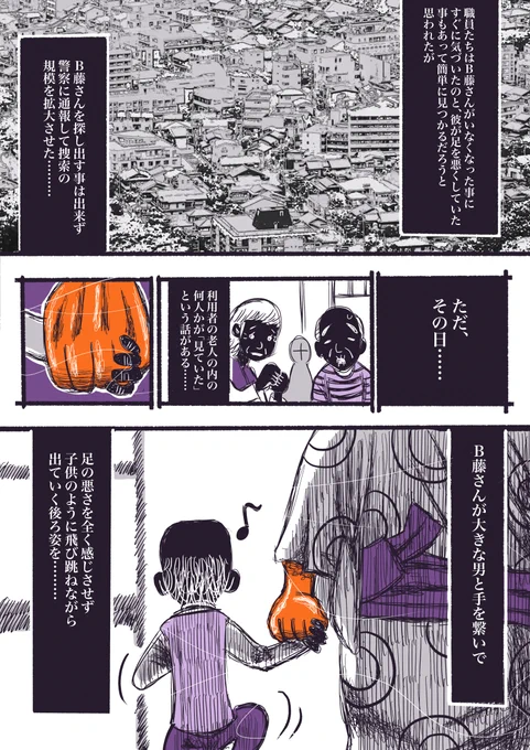 介護施設に入院している老人が語った怖い話。【5/5】終

#禍話 #禍話FA #怪談手帖
#実話怪談 #怪談 #漫画が読めるハッシュタグ
#ホラー漫画 #怖い話
#作品をみてくださいあわよくばフォローしてください祭
#夏本番だしあなたの怖い作品見せて 